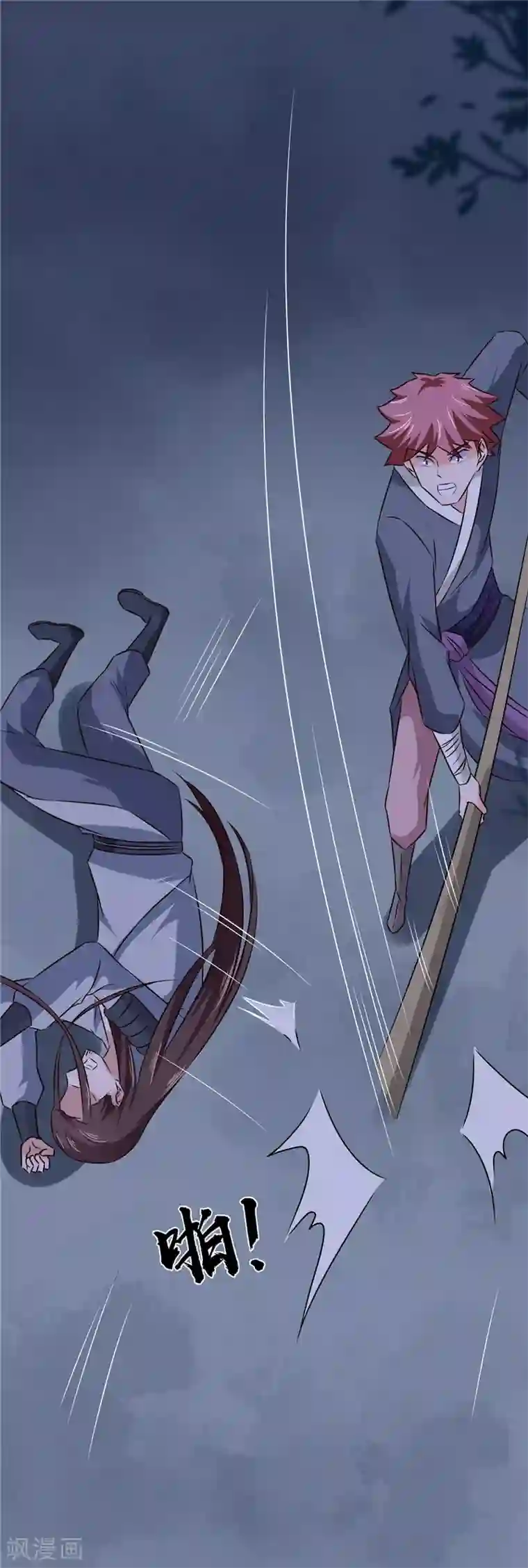 窈窕君子 女将好逑第52话 兄弟们，动手！