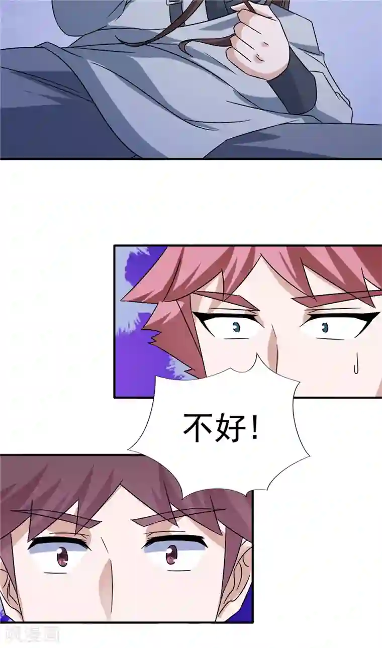 窈窕君子 女将好逑第52话 兄弟们，动手！