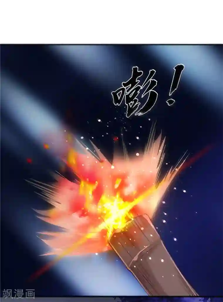 窈窕君子 女将好逑第52话 兄弟们，动手！