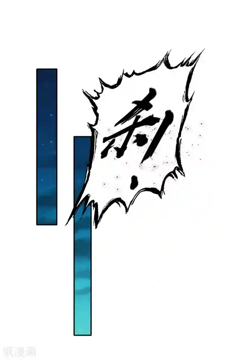 窈窕君子 女将好逑第52话 兄弟们，动手！