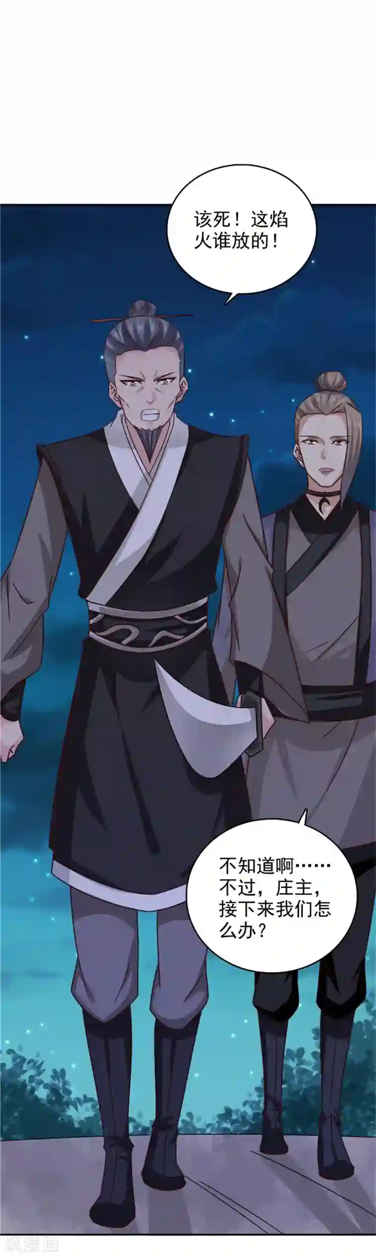 窈窕君子 女将好逑第52话 兄弟们，动手！