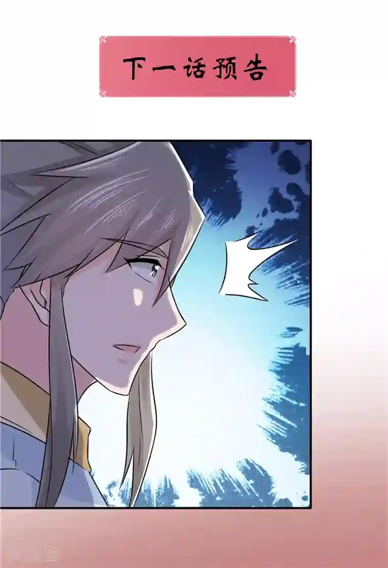 窈窕君子 女将好逑第52话 兄弟们，动手！