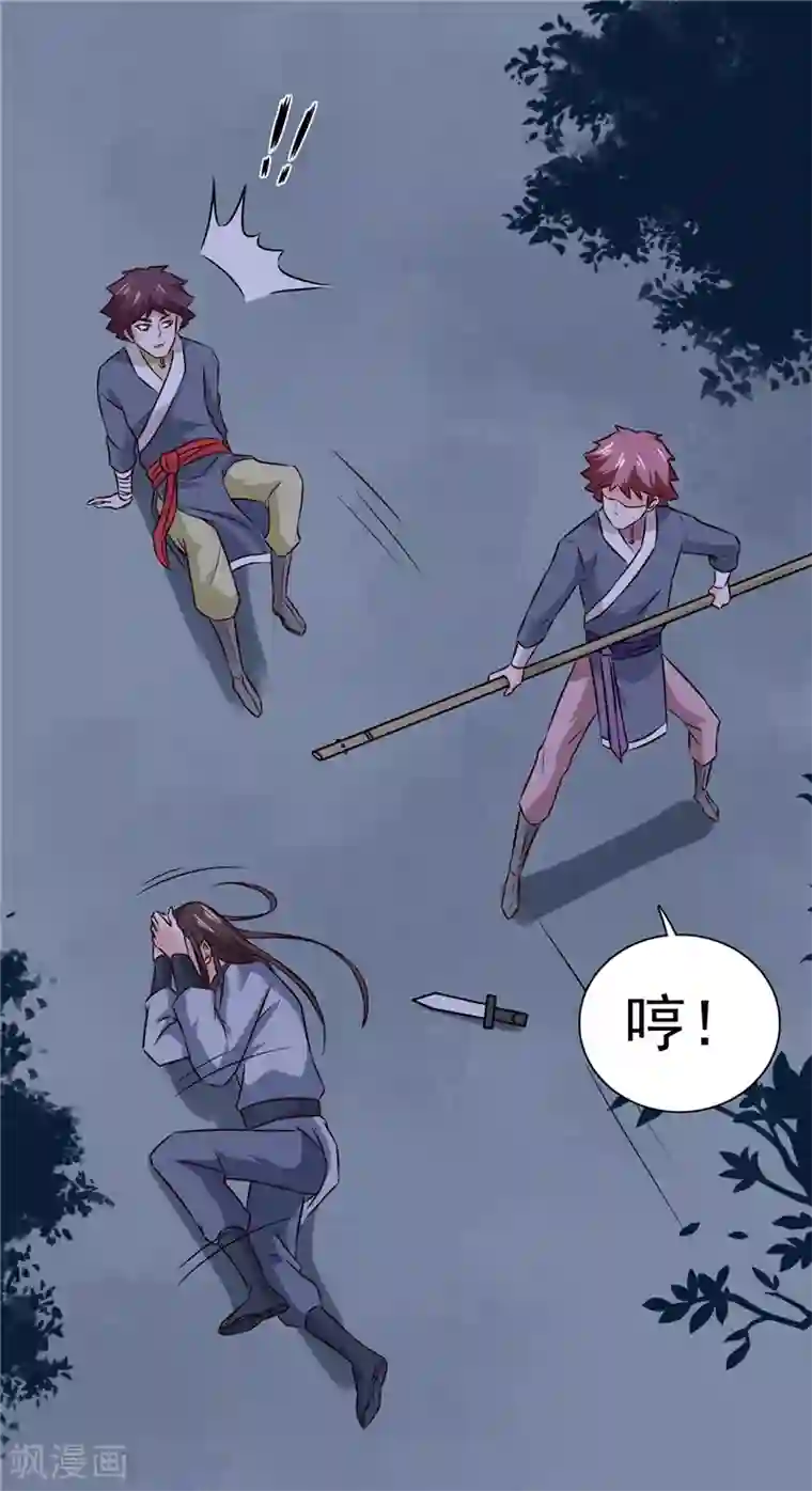 窈窕君子 女将好逑第52话 兄弟们，动手！