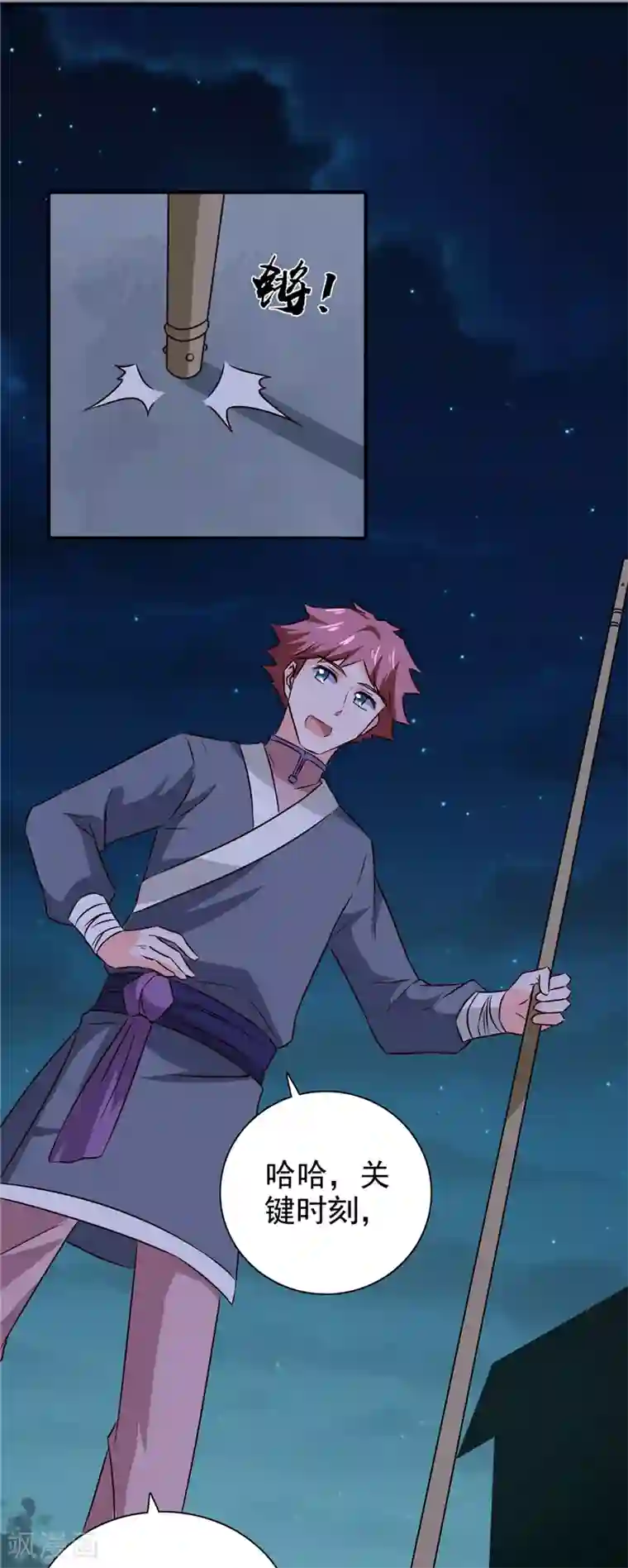 窈窕君子 女将好逑第52话 兄弟们，动手！