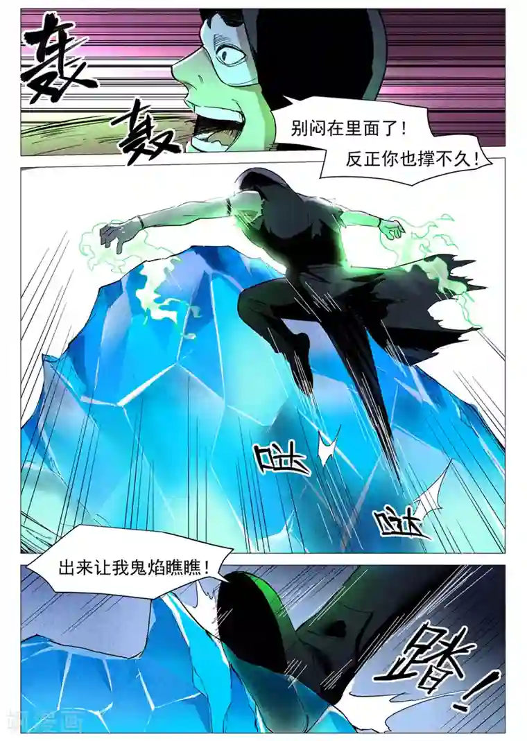 仙风剑雨录第29话2 线索