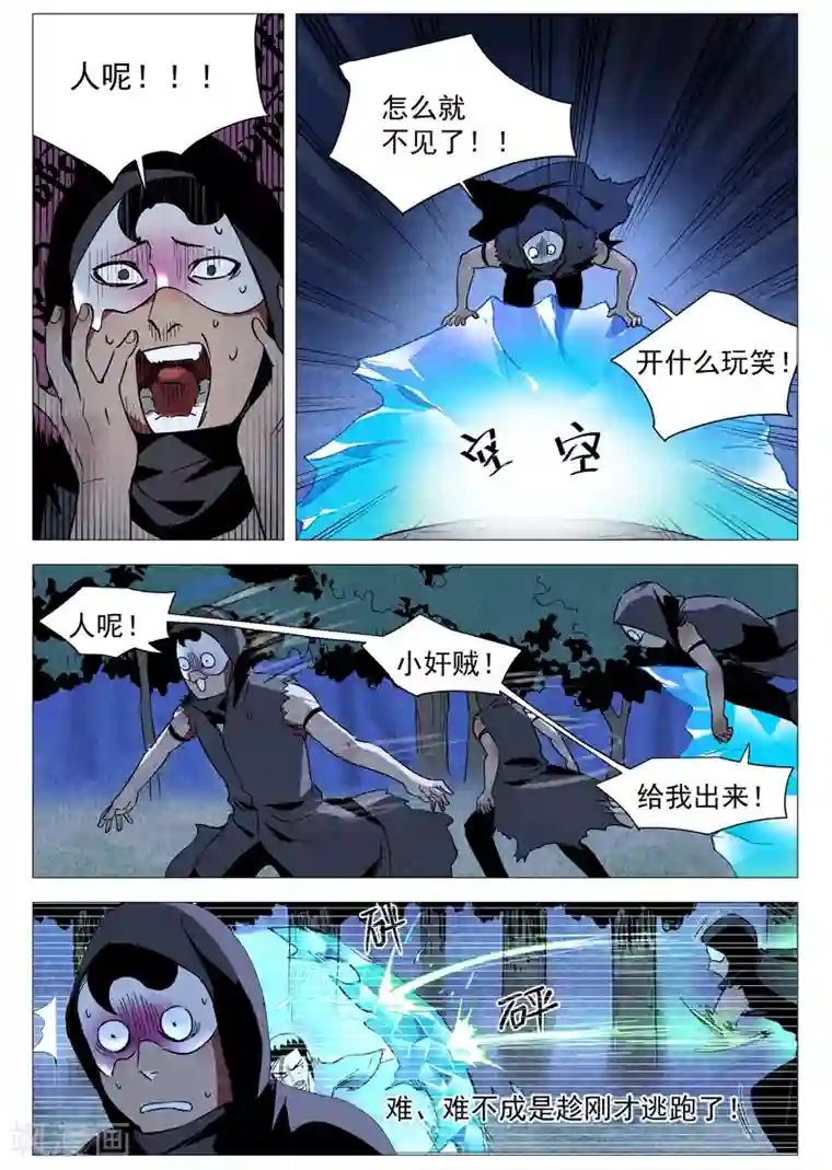 仙风剑雨录第30话1 黄雀在后