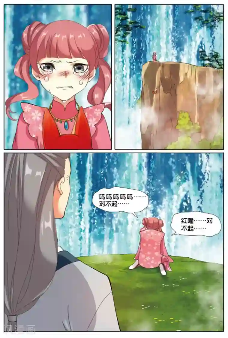 九洲御贡图第67话 帝王之心