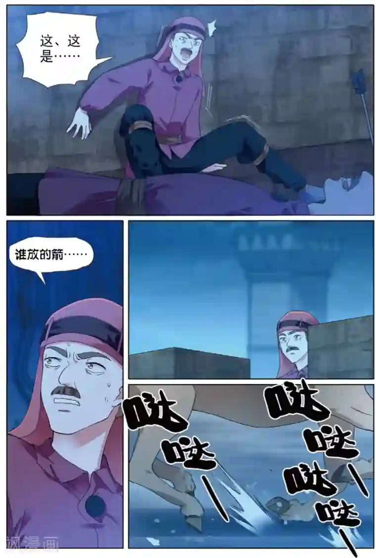 九洲御贡图第67话 帝王之心