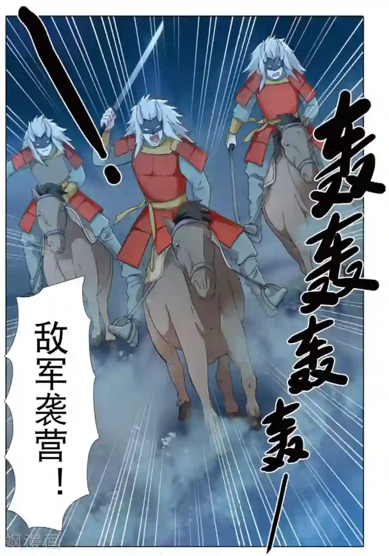 九洲御贡图第67话 帝王之心