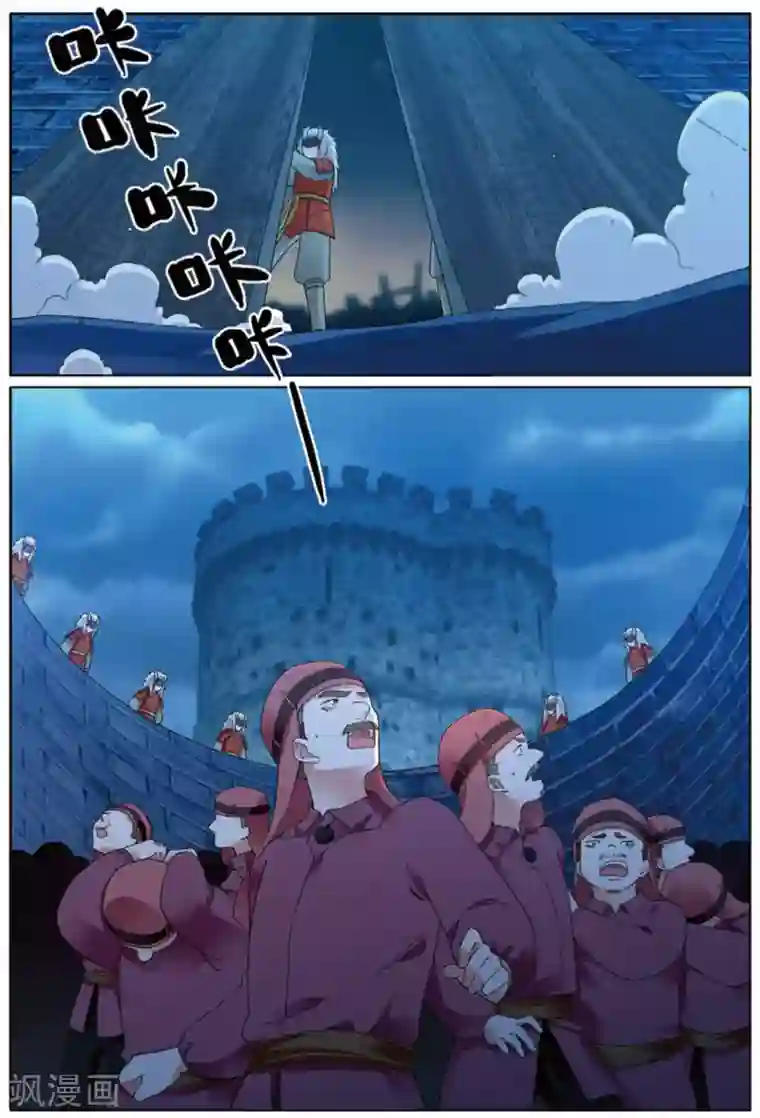 九洲御贡图第67话 帝王之心