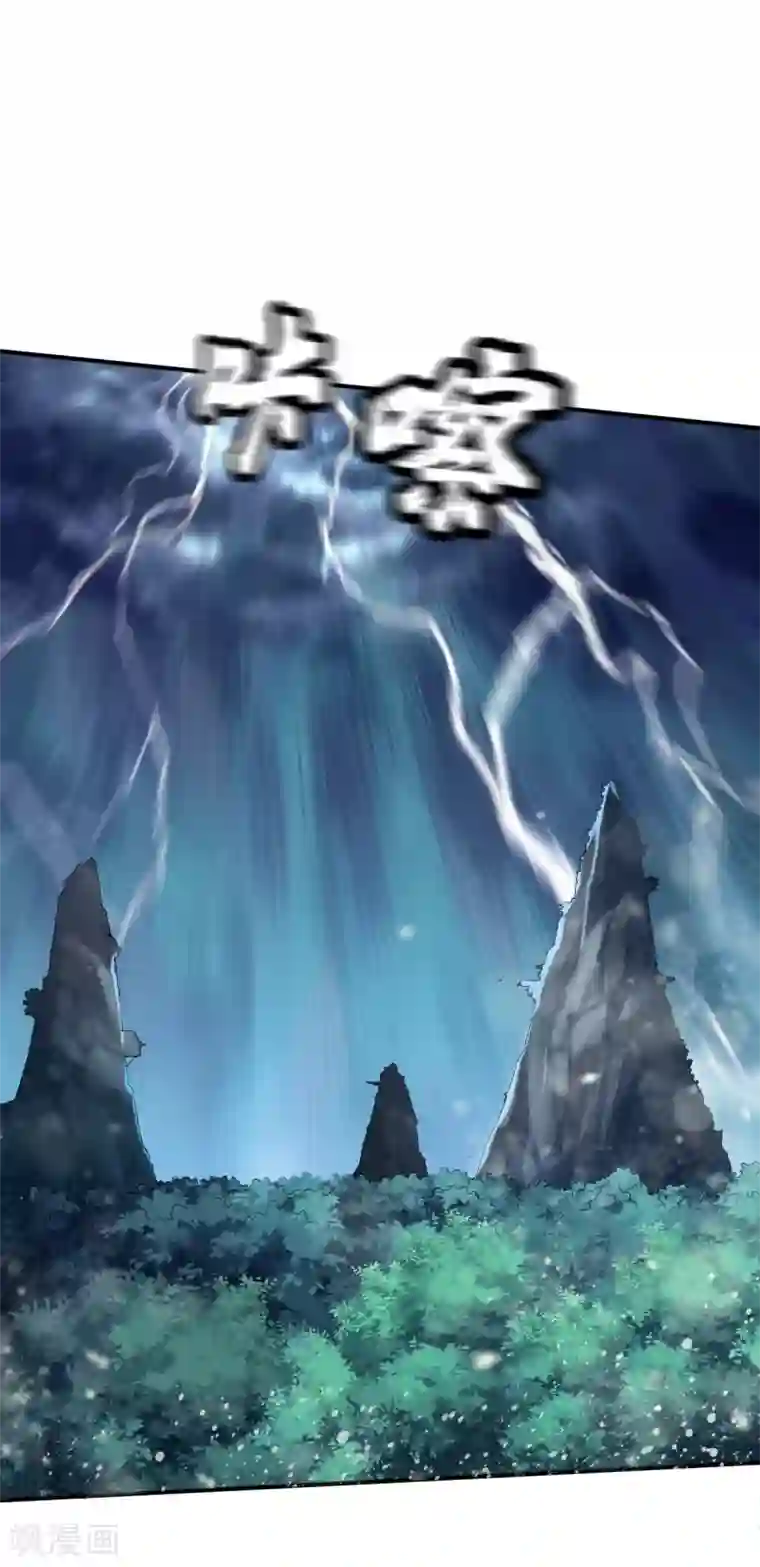 战鼎第131话 圣阶的陷阱