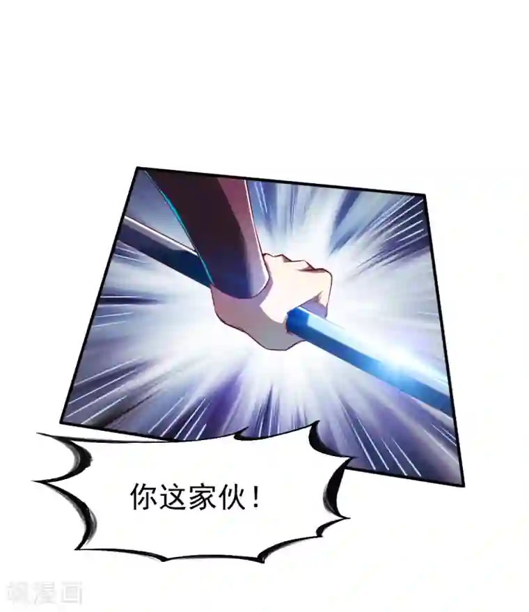 战鼎第131话 圣阶的陷阱