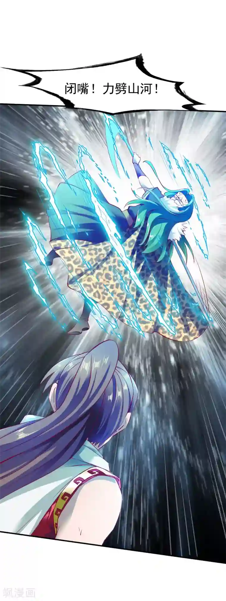 战鼎第131话 圣阶的陷阱