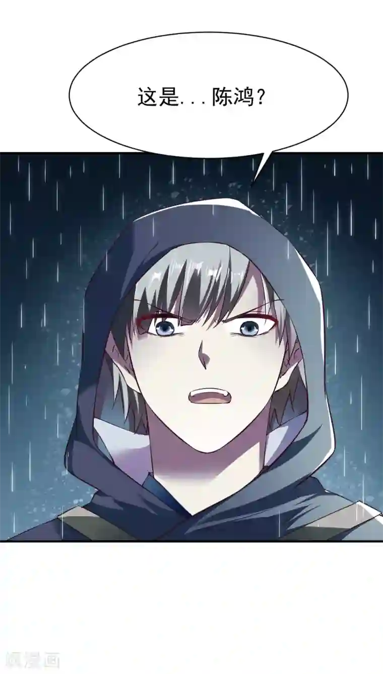 战鼎第131话 圣阶的陷阱