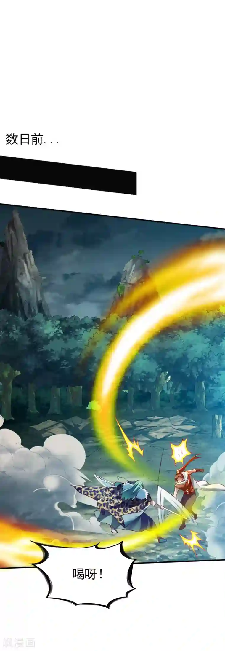 战鼎第131话 圣阶的陷阱