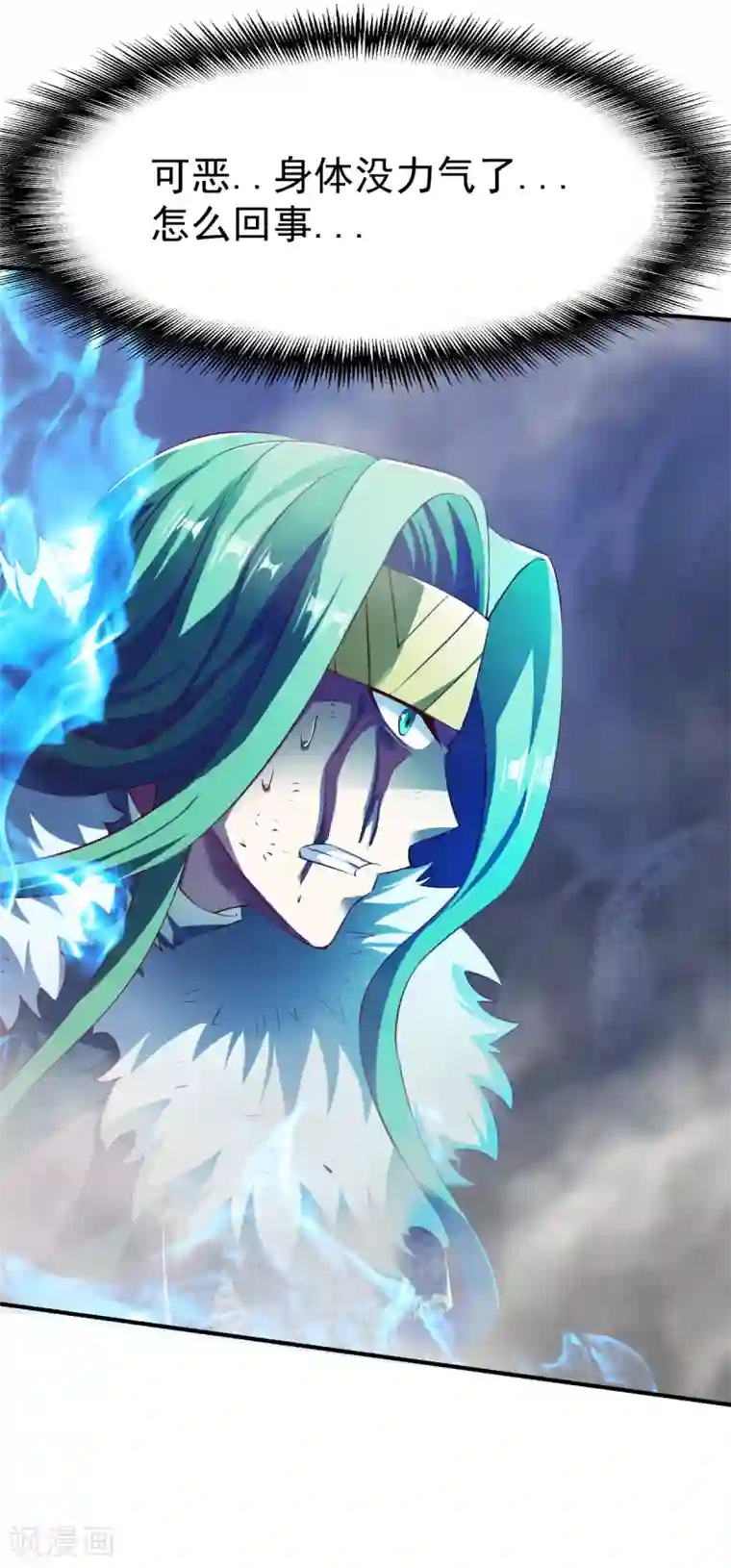 战鼎第131话 圣阶的陷阱