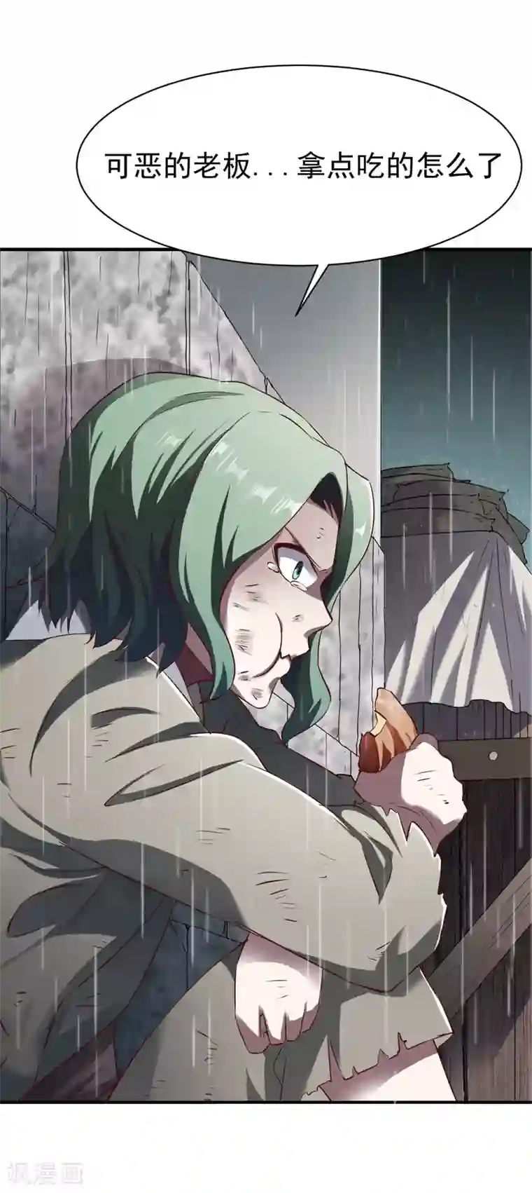 战鼎第132话 自己选的路