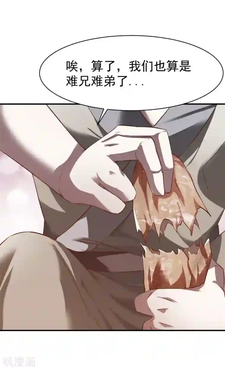 战鼎第132话 自己选的路