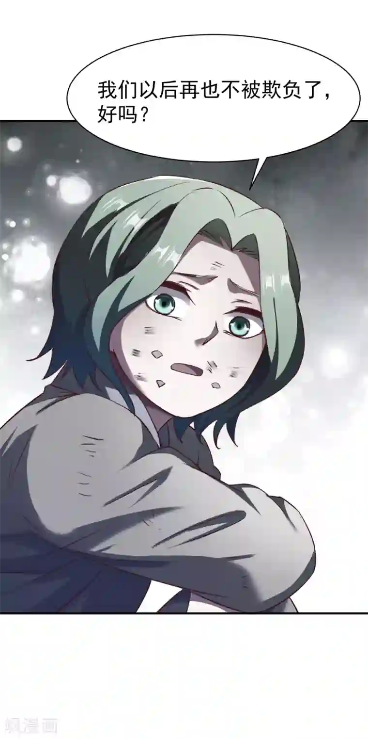 战鼎第132话 自己选的路