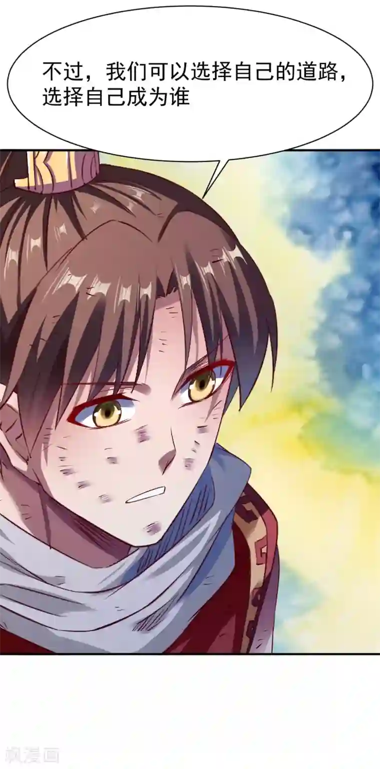 战鼎第132话 自己选的路
