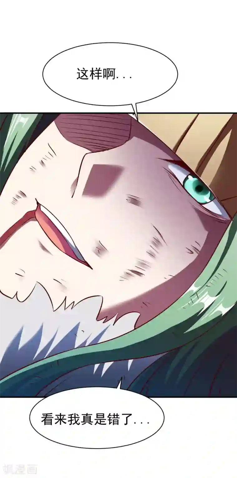 战鼎第132话 自己选的路