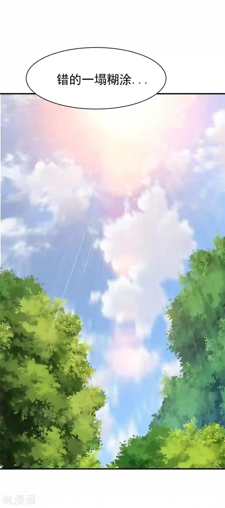 战鼎第132话 自己选的路