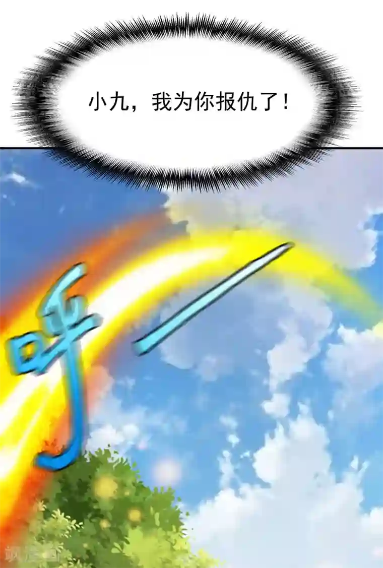 战鼎第132话 自己选的路