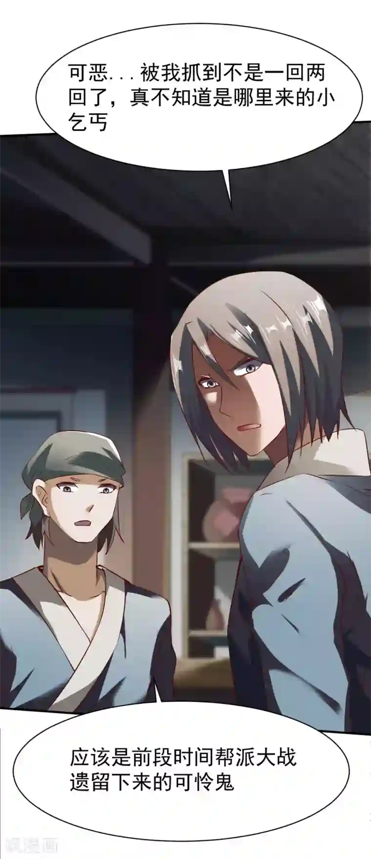 战鼎第132话 自己选的路