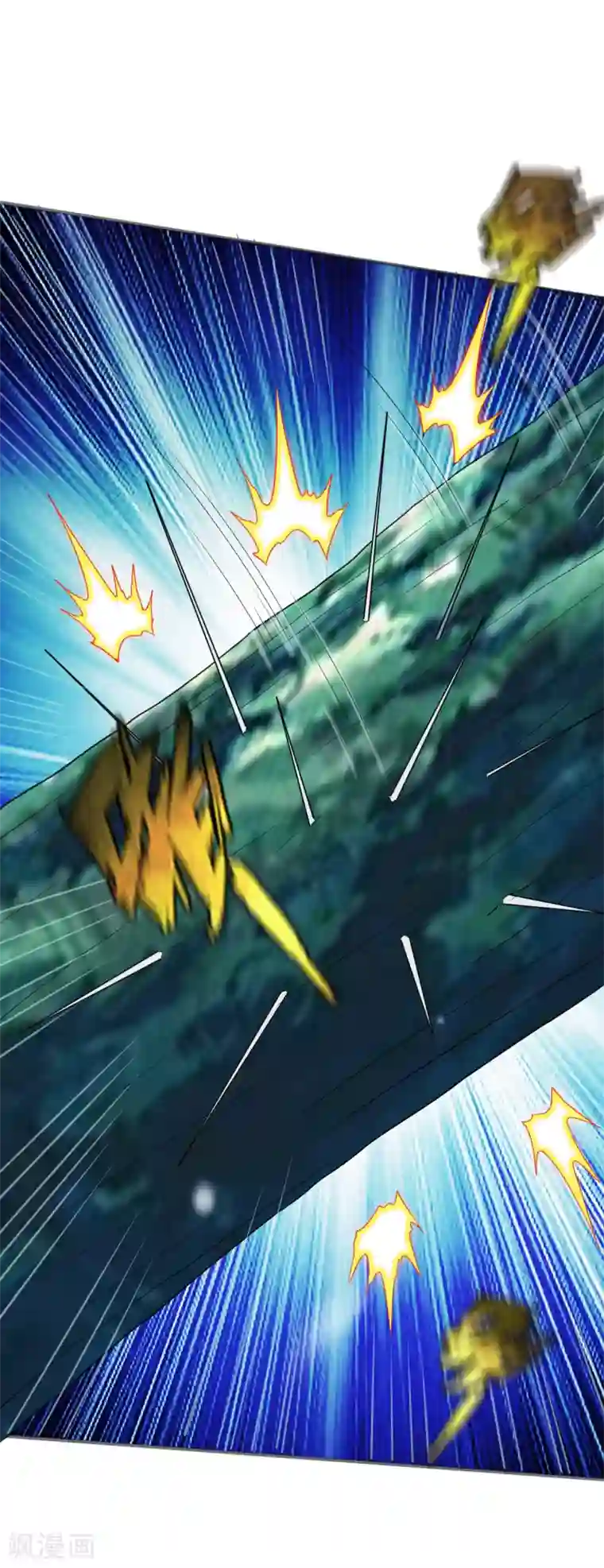 战鼎第133话 英雄救美