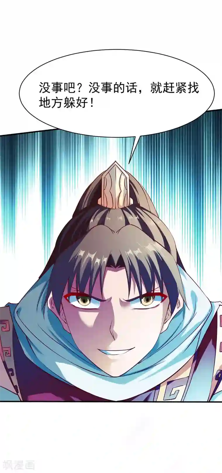 战鼎第133话 英雄救美