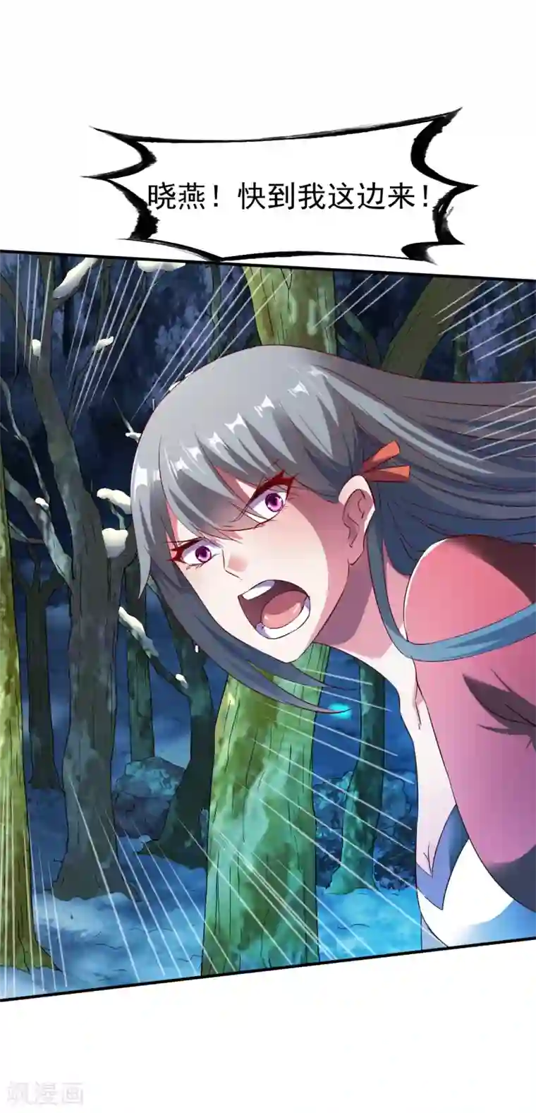 战鼎第133话 英雄救美