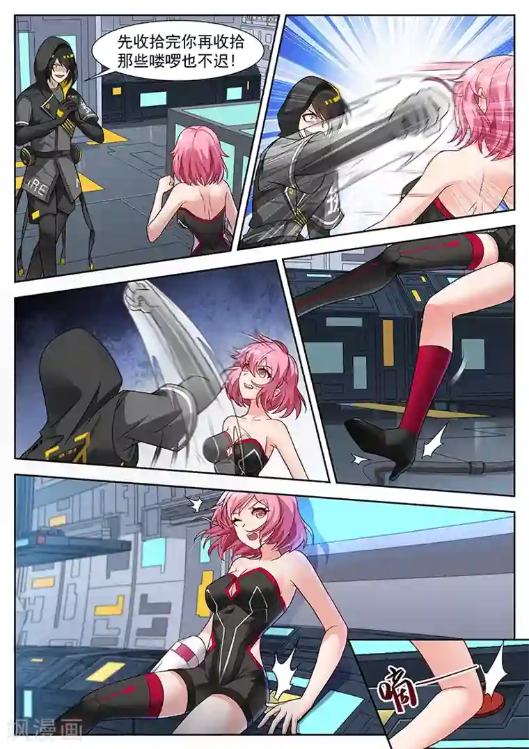 我要的未来不是灰烬第44话 反败为胜的关键