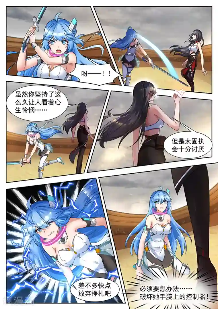 我要的未来不是灰烬第44话 反败为胜的关键