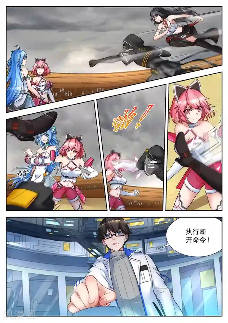我要的未来不是灰烬第45话 天才少年的作用