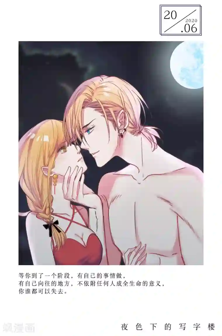 漫画壁纸日签第170话 6月20日