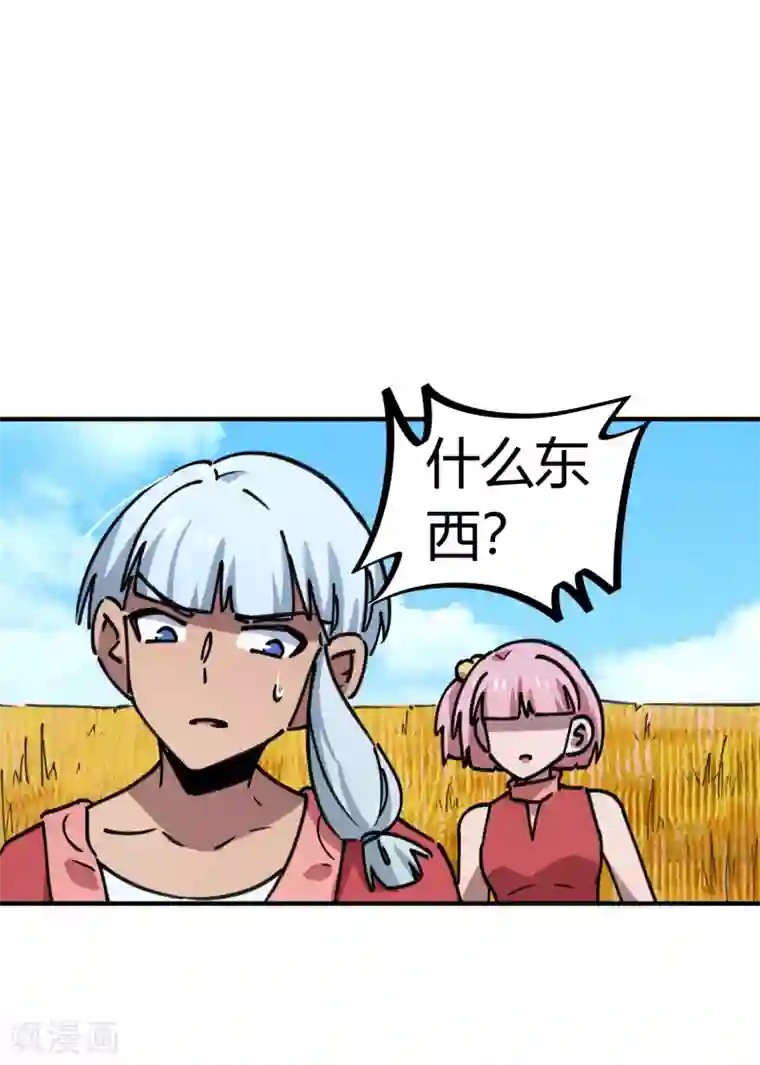 校园修真狂少第149话 阴魂不散