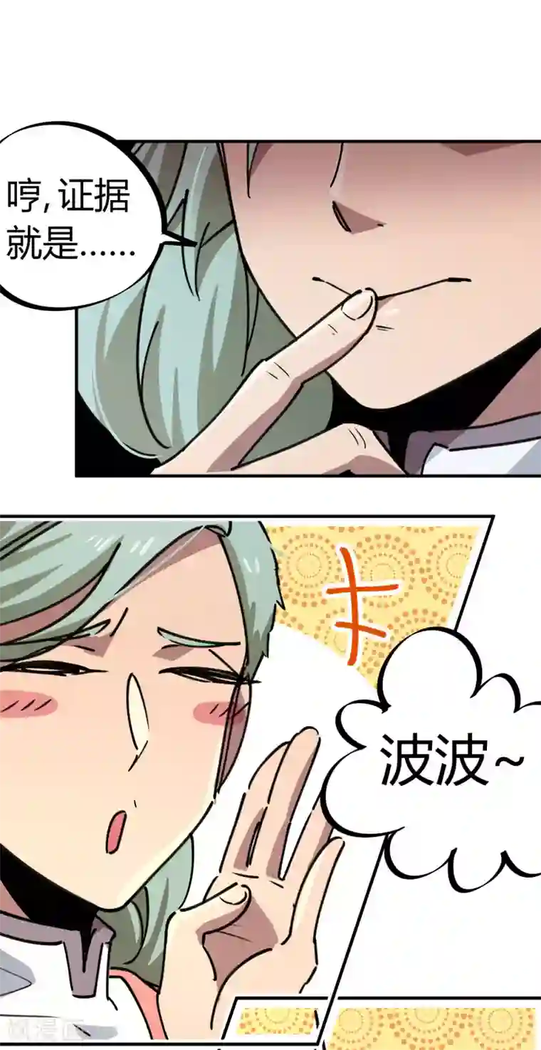 校园修真狂少第149话 阴魂不散