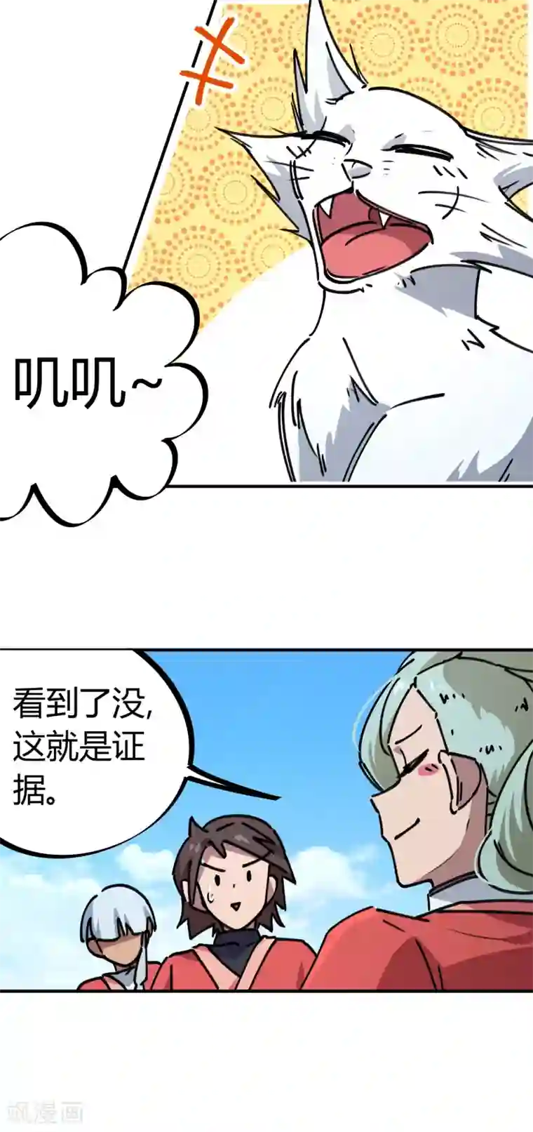 校园修真狂少第149话 阴魂不散