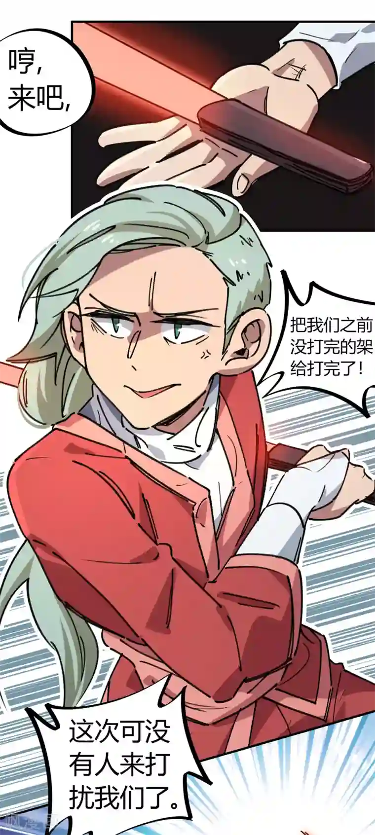校园修真狂少第149话 阴魂不散