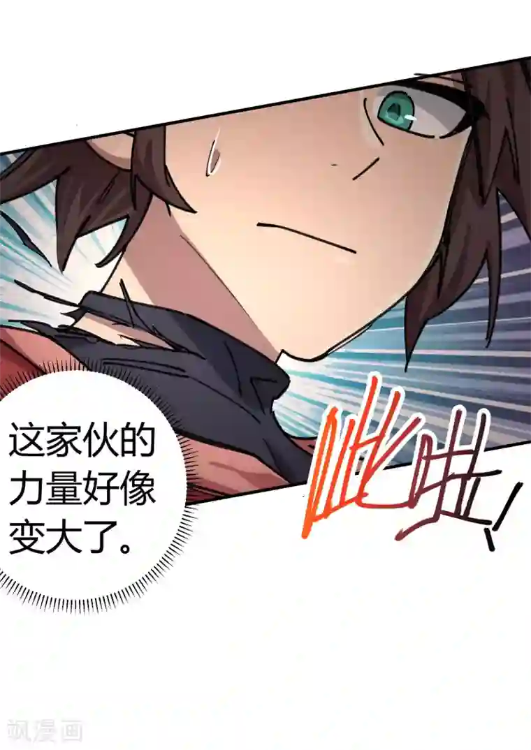 校园修真狂少第149话 阴魂不散