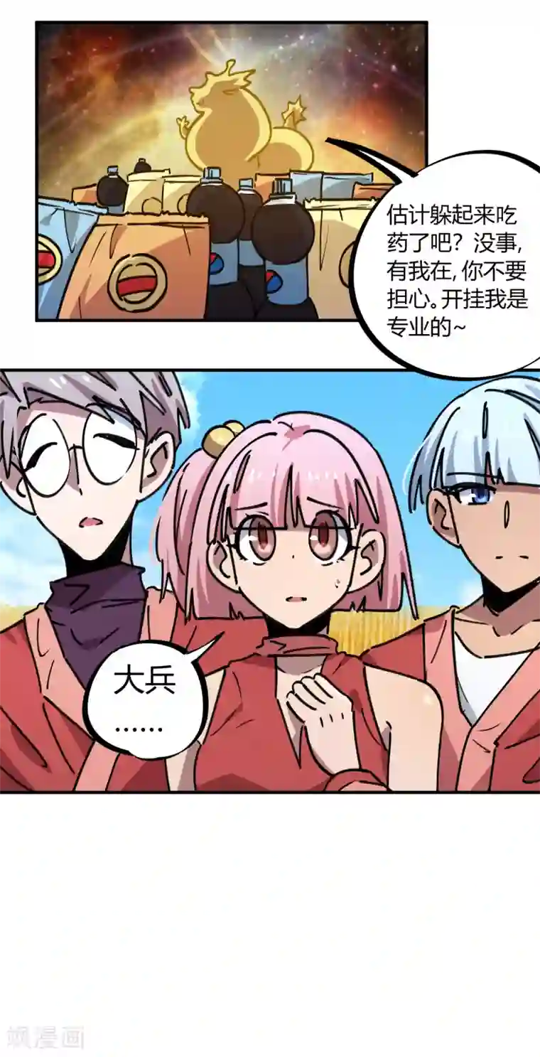 校园修真狂少第149话 阴魂不散