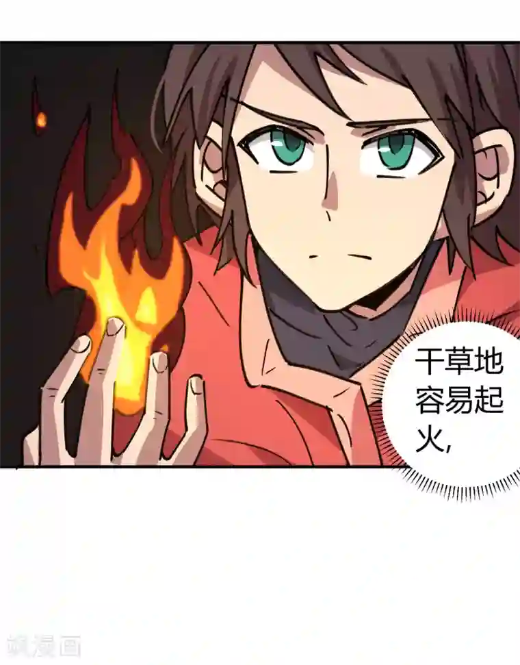 校园修真狂少第149话 阴魂不散