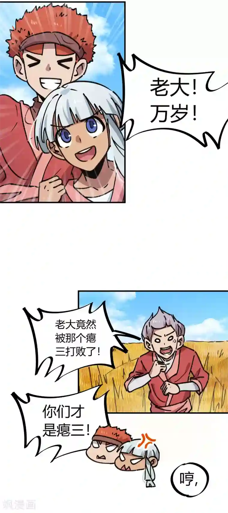校园修真狂少第149话 阴魂不散