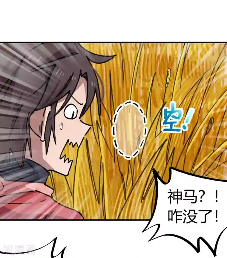 校园修真狂少第149话 阴魂不散
