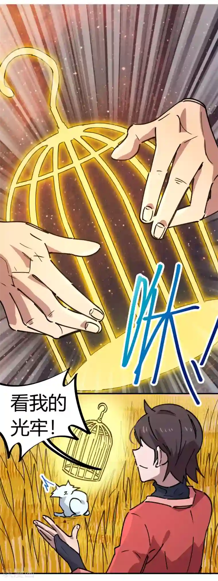 校园修真狂少第149话 阴魂不散