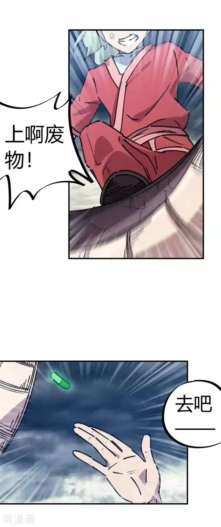 校园修真狂少第150话 碾压