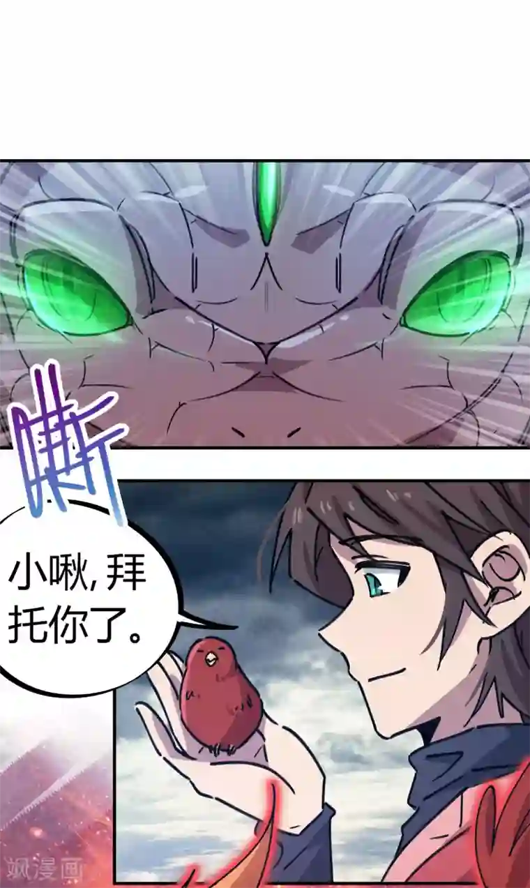 校园修真狂少第150话 碾压