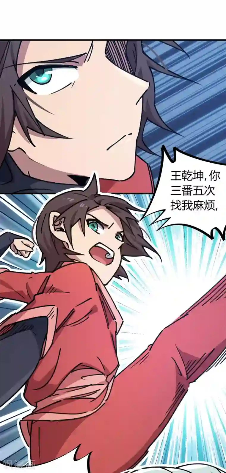 校园修真狂少第150话 碾压