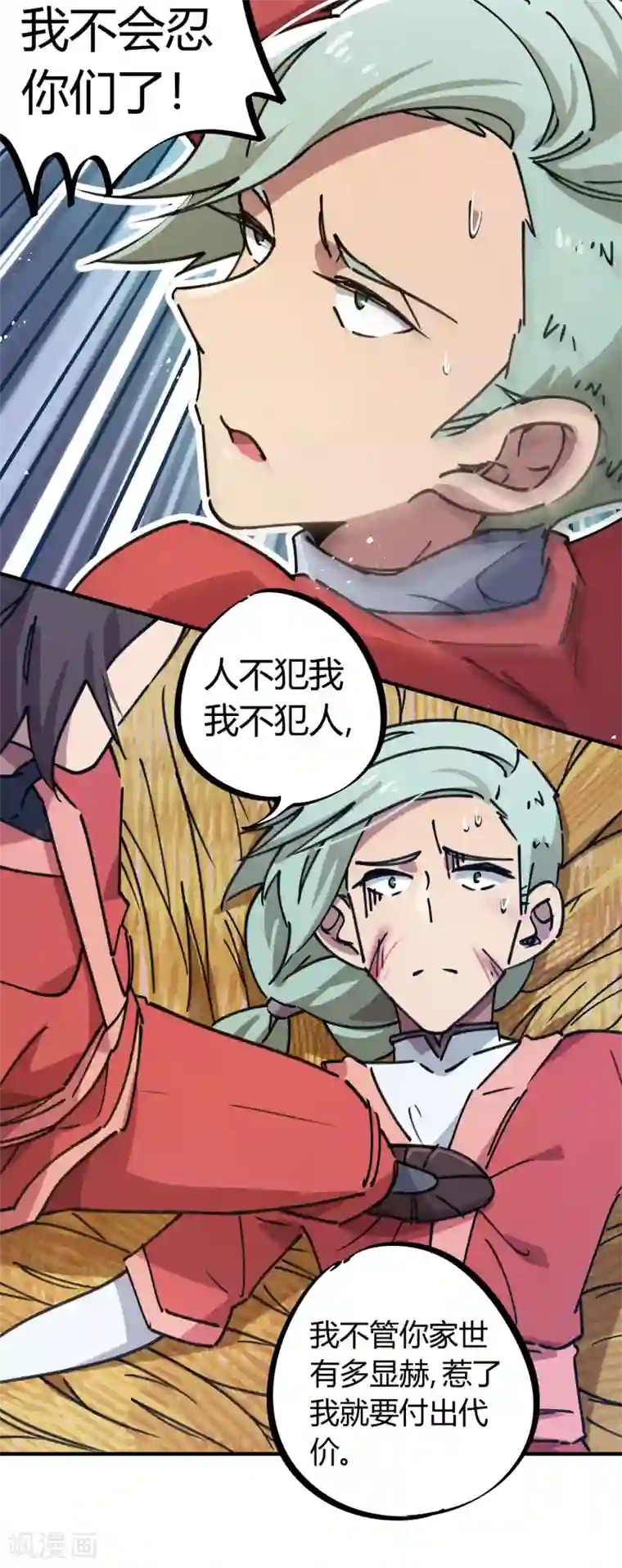 校园修真狂少第150话 碾压