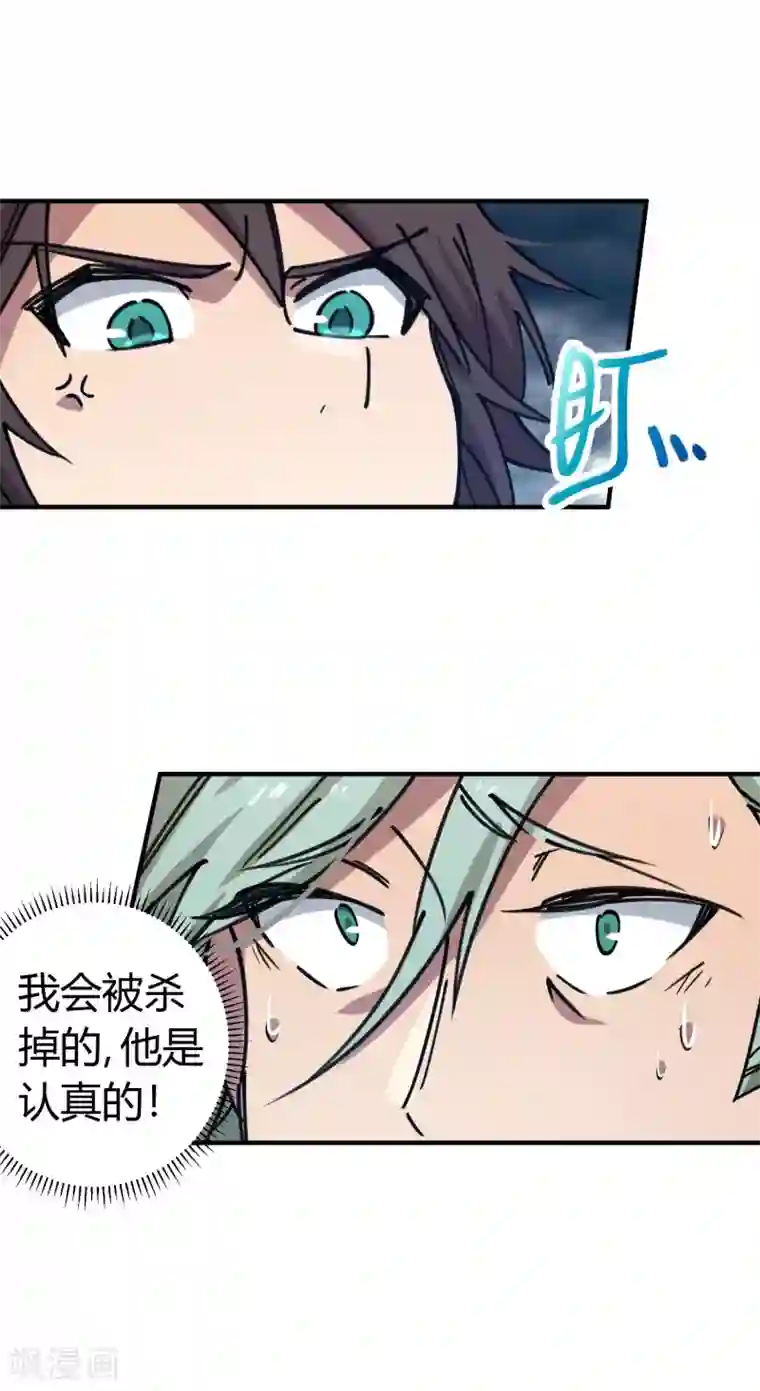 校园修真狂少第150话 碾压